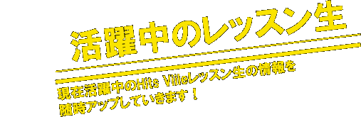 Hits Ville�@���b�X����